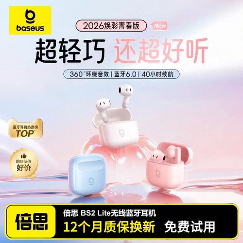 倍思BS2Lite半入耳蓝牙耳机