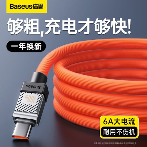 倍思typec数据线适用华为安卓