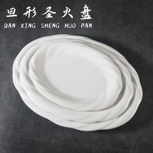 陶瓷旦形圣火盘餐具餐厅酒店通用陶瓷盘家用商用白色旦形圣火盘子