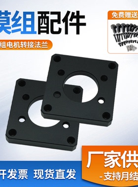 KK60上银模组配件固定平台护盖板电机转接法兰开关支架感应片轨道