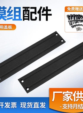 上银KK40模组配件固定平台护盖板电机法兰极限轨道开关支架感应片