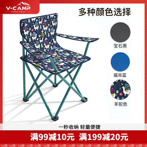 户外折叠便携式靠背休闲椅