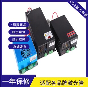 激光电源40W 60W 80W 100W 120W 150WCO2刻章雕刻二氧化碳切割机