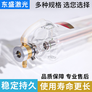 CO2大功率二氧化碳激光管50W60W80W150W300W激光雕刻机切割管正品