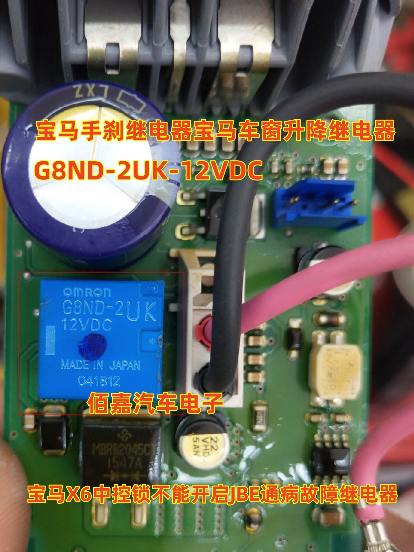 G8ND-2UK-12VDC 宝马手刹车窗中控锁易损通病8脚继电器 黑色现货