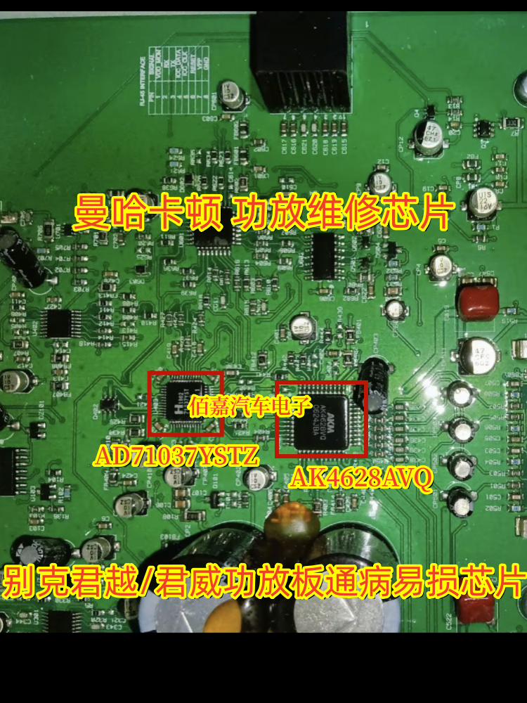 AD71037YSTZ AK4芯片