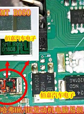 R050 SMT-R050 适用长城哈弗H6/H2/宝骏发动机电脑绿色高精密电阻