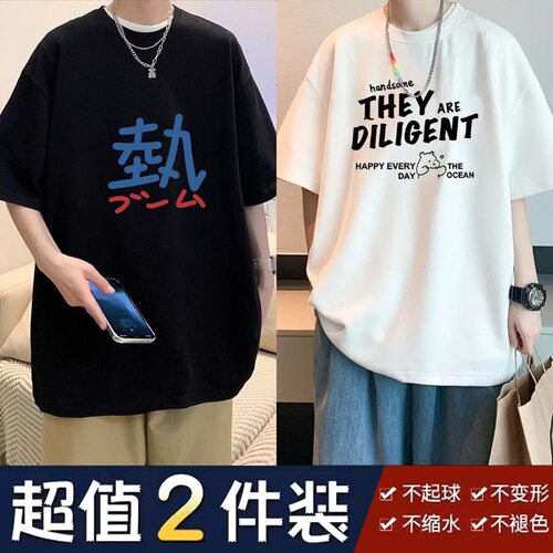 2025夏季新款短袖男士宽松潮流五分袖体恤衫衣服印花休闲学生T恤
