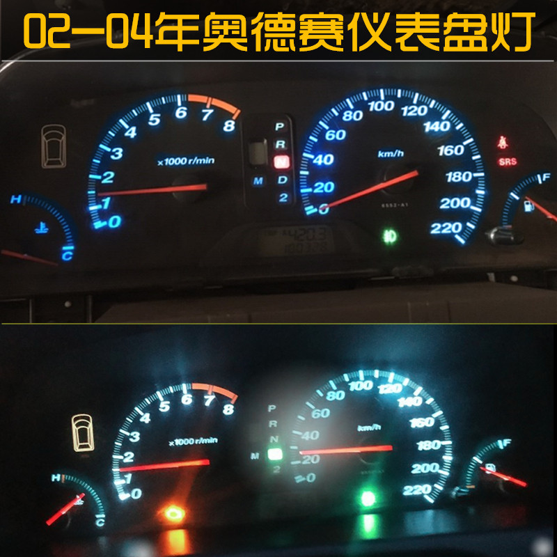 汽车02 03 04老奥德赛仪表灯led仪表盘灯泡空调灯钟表灯烟灰缸灯