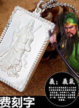 990纯银男士关公吊坠霸气个性纯