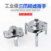 万能 汽车皮带链条钳式 防滑铐式 机油滤芯扳手工具 拆装 清器油格钳