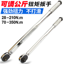 扭力扳手 扭矩公斤扳手台湾毅新力矩测力轮胎磁性火花塞可调扳手