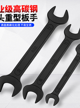黑色双头开口扳手超薄叉子呆板子17-19叉口36-46-50-65-70mm2工具