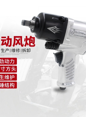 气动扳手 小风炮台湾K牌工业级重型强力大功率扭1/2 轮胎拆装工具