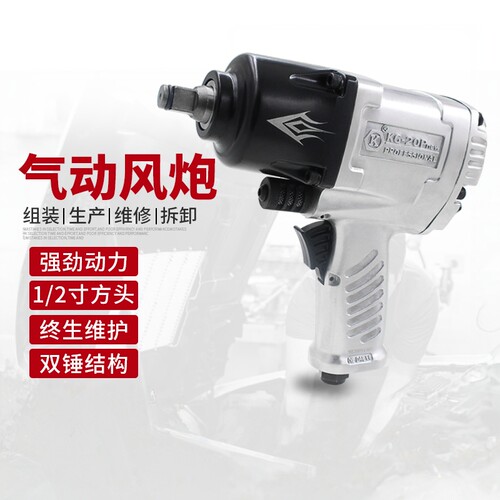 气动扳手小风炮台湾大功率重型