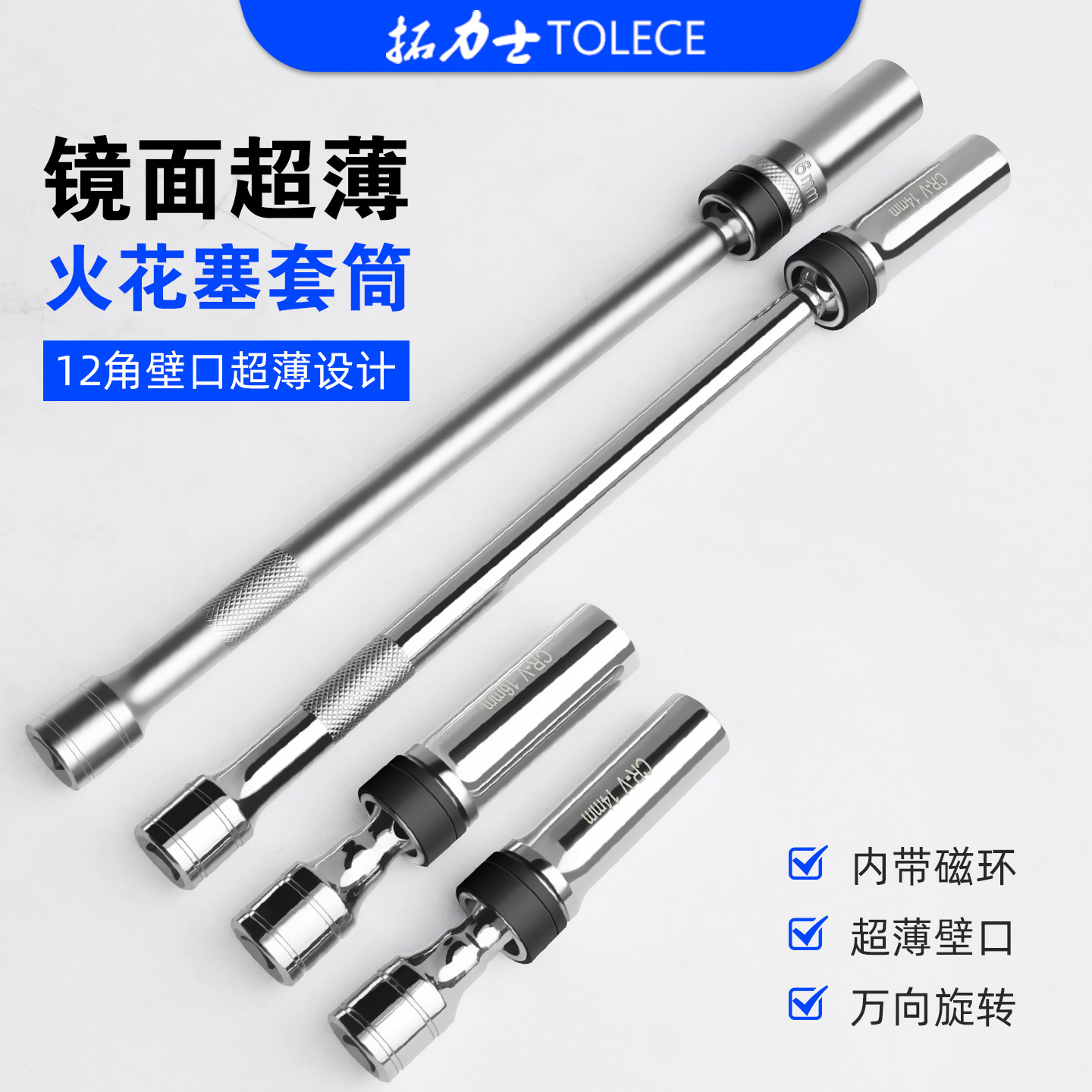 台湾火花塞套筒带磁超薄16mm万向加长梅花扳手14宝马专用拆卸工具