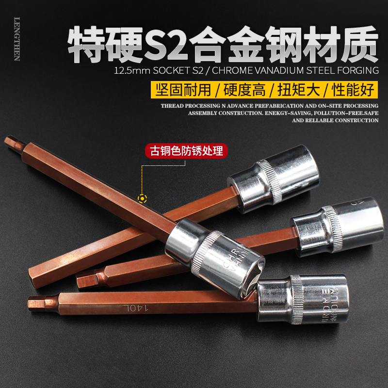 内角六 旋具炮加长压批套筒S1/2大风0批头2mm 3010电动