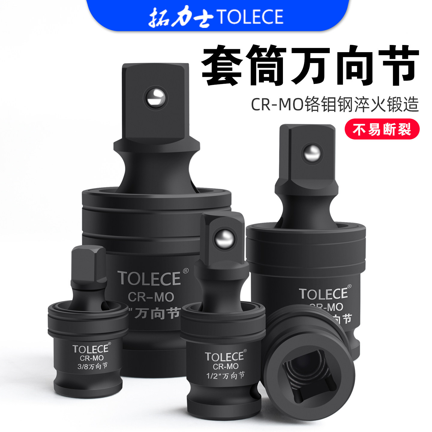 拓力士气动万向节整体铬钼钢造