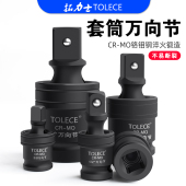 拓力士套筒万向节接头1寸气动电扳手风炮1 2转换头连接杆万象工具