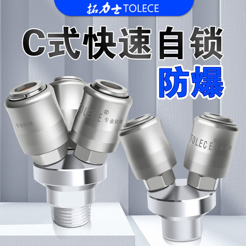 拓力士自锁三叉接头整体钢制结构