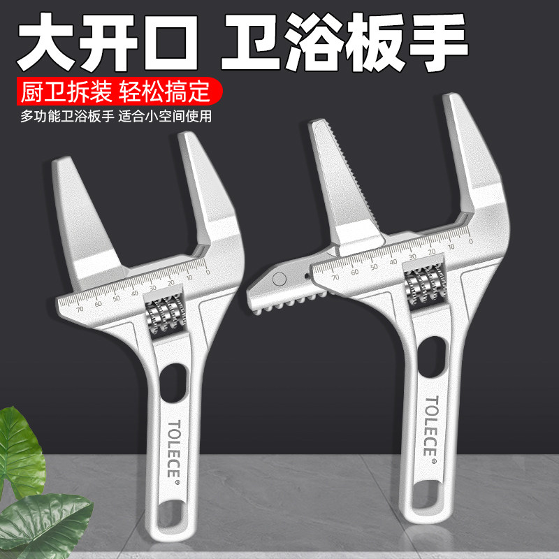 拓力士卫浴钳扳手水泵钳多功能水管台盆水槽下水管道活动专用工具