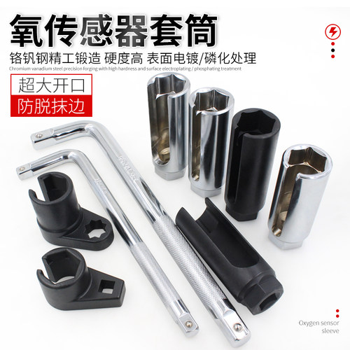 传感器22mm套筒头拓力士拆卸工具