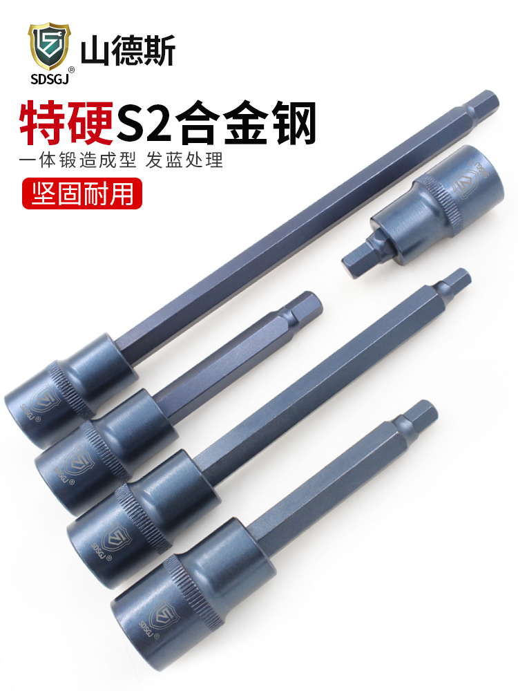 山德斯大飞旋具套筒整体铬钒钢