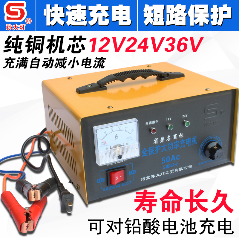 汽车电瓶充电器12v24v36伏智能纯铜摩托车蓄电池通用型快速充电机