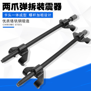 避震弹簧压缩器 汽车维修工具 风炮扳手工具汽车维修减震弹簧拆装