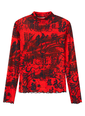 *RTVG*九龙皇帝龙年限定国潮新中式亚男女书法修身弹力网纱衣