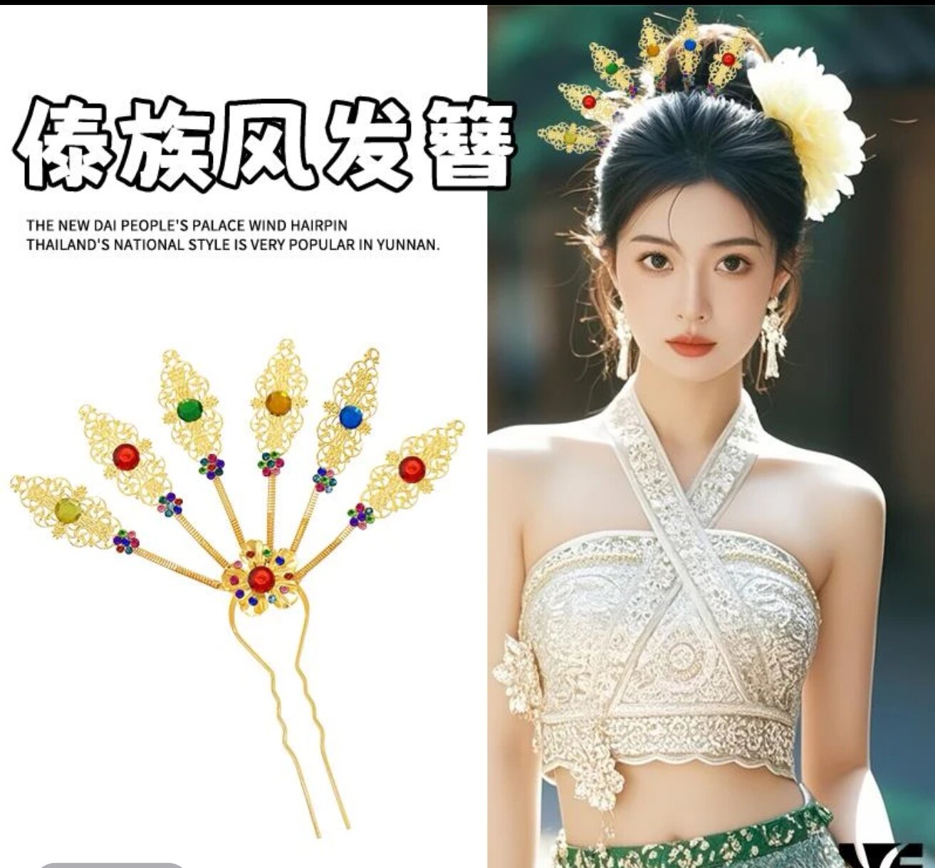 新款傣族风发簪孔雀叶子发针合金镶钻泰国民族风树叶发钗配饰女