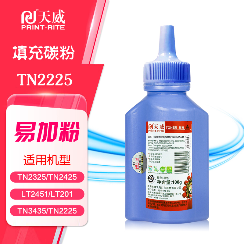 1支粉LT2451加黑型天威碳粉