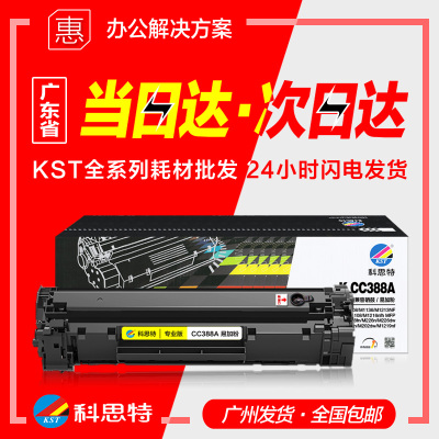 科思特硒鼓彩色墨粉盒