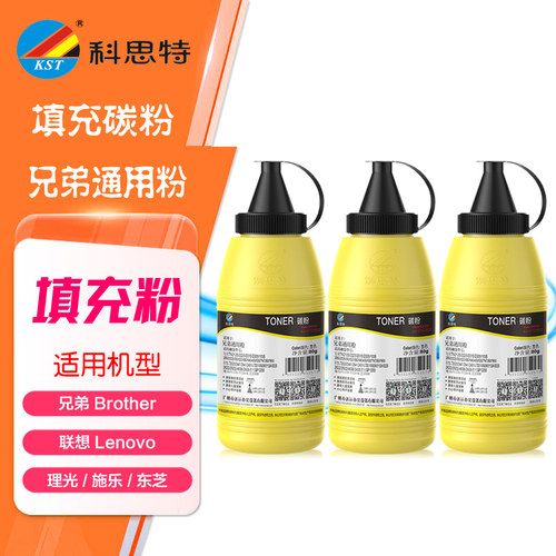 科思特TN2050碳粉100g通用墨粉