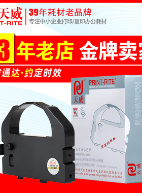 天威BP690K+色带架芯 适用实达KP770 BP830K BP690KII针式打印机