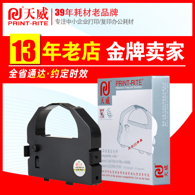 天威BP690K+色带架芯 适用实达KP770 BP830K BP690KII针式打印机