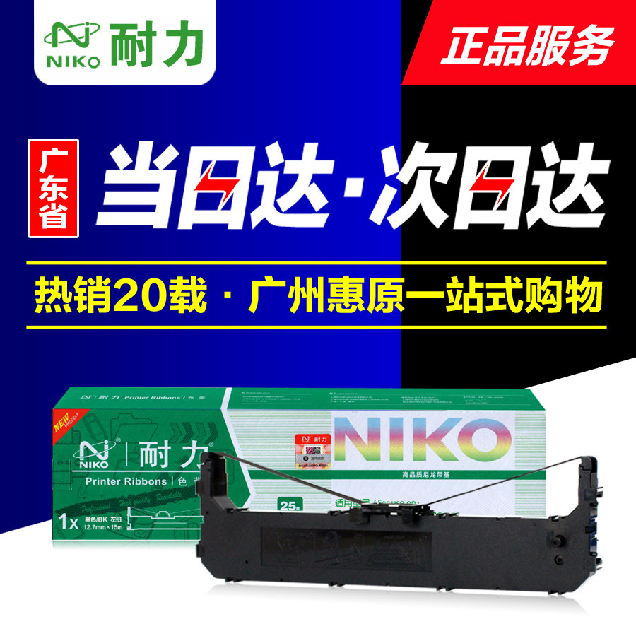 耐力色带架KX1131色带芯 松下KX-P181 P3200 DS2600针式打印机框