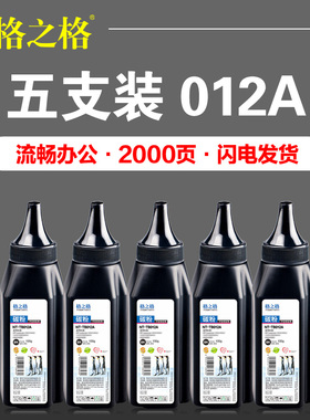 格之格碳粉 NT-TB012L 兄弟联想通用碳粉 TN2325 7360 7380 7080