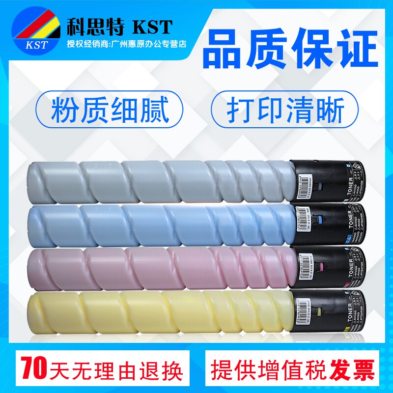 科思特TN321/220彩色粉盒 适用柯尼卡美能达c224 c284 c364 c221s