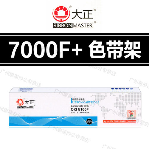 大正OKI 7000F+色带架5700F 7500F 7700F 3200C 8100F色带芯