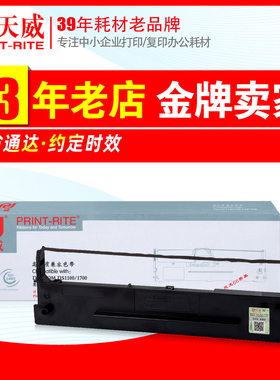 天威DS1700色带架芯 适用得实DS1100 DS600 610H 7110 AR500 510