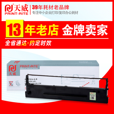 天威DS1700色带架芯 适用得实DS1100 DS600 610H 7110 AR500 510