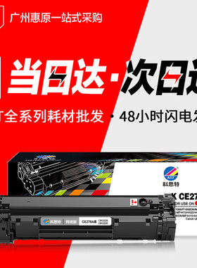 科思特晒鼓CRG328 佳能MF4752 MF4570d 4580dn 4870dn D520墨盒