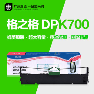 格之格DPK700T色带架富士通DPK7010 HR9500B DPK5680打印机色带芯