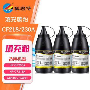 科思特CRG051碳粉 佳能LBP162dw LBP161dn MF263dn打印机墨粉 50g