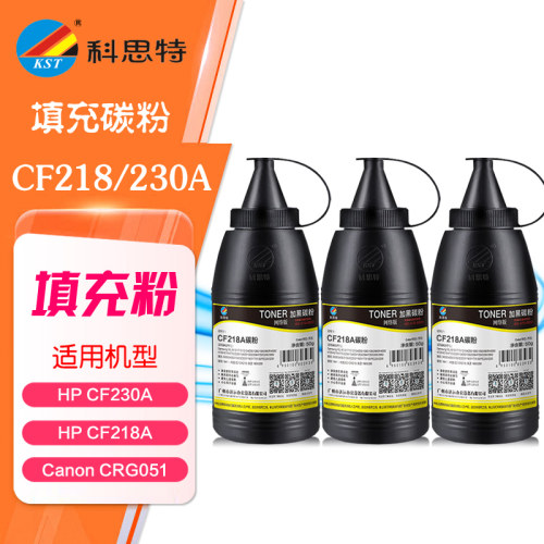 科思特CF218A碳粉50g打印机墨粉