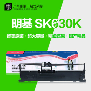 格之格色带架BENQ明基SK570 SK630 SK630K SK730针式打印机色带芯