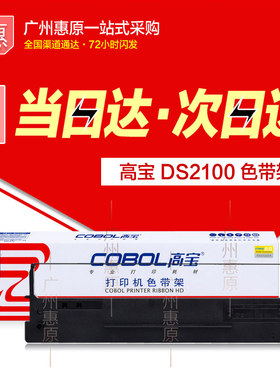 高宝色带架AISINO爱信诺SK600II TY600 TY700针式打印机色带芯