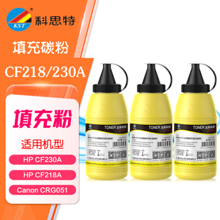 MF266dn MF269dw打印机墨粉 佳能MF263dn 科思特碳粉CRG051专业版