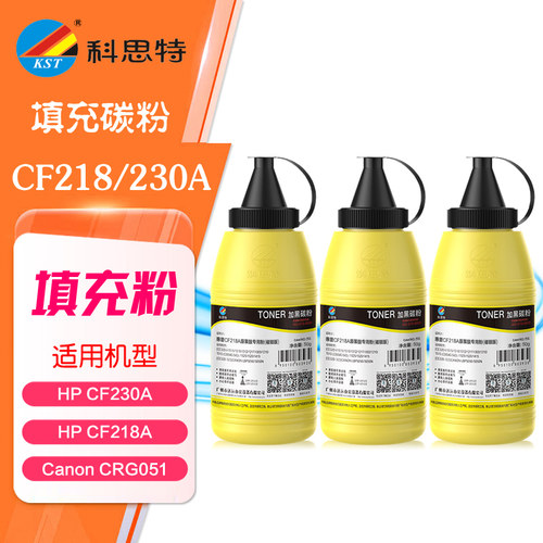 科思特碳粉CRG051专业版 佳能MF263dn MF266dn MF269dw打印机墨粉